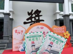 -厨邦酱油文化博览馆