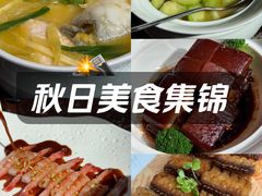 -钱塘花园·宁波菜