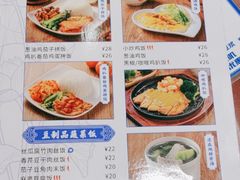 -日月永和中国餐饮名店(凤凰店)