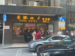 -国际饭店·帆声西饼屋(黄河路店)