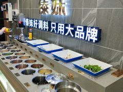 -傣妹火锅(狮子桥店)