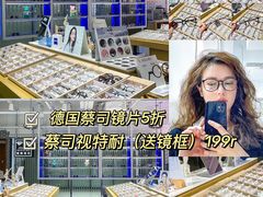 -鲸渝眼镜·浅目视光(春熙路店)