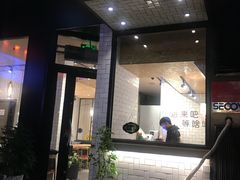 门面-壹酒贰肉1926·深夜食堂(南京北街店)