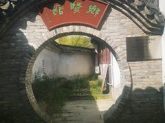 -丝绸小镇荻港古村