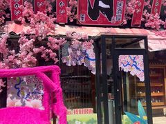 -三月居酒屋(青年大街店)