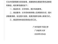 -广州老年大学