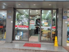 -京陵鸭血粉丝汤(景德路店)