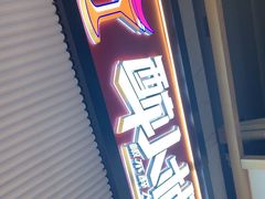 -醉人椒麻辣香锅(上地华联店)
