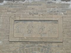 -盐池神庙