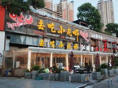 -去吃小龙虾·江湖菜·烧烤(南滨路店)