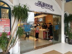 门面-深海800米海鲜自助(万达广场店)