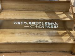-猫的天空之城概念书店(苏州平江店)