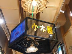 门面-冰川冷面·延边菜·炭烤串(观前店)