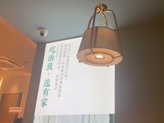 -有家酸菜鱼(苏州绿宝广场店)