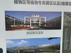 -国家植物园南园