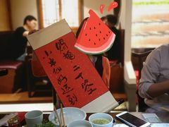 -京元盛铜锅涮肉(上海总店)
