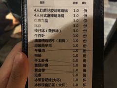 账单-湊湊火锅·茶憩(新中关购物中心店)