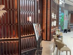 -奉天小馆·非遗东北菜(沈阳万象城店)