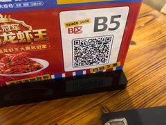 -冶建镜子·中国龙虾王(总店)