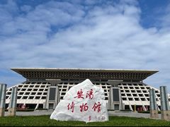 -安阳博物馆