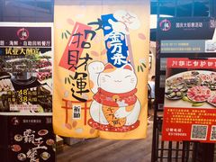 -川锅·火锅·烤肉自助餐厅