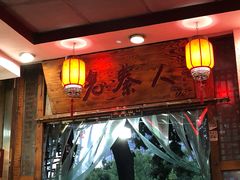 -秦老大西安羊肉泡馍馆(健德门店)