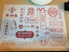 -点都德(聚福楼店)