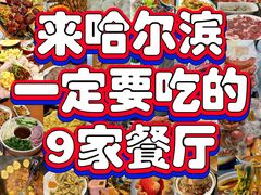 -老妈厨房团圆饺子东北菜(北环路店)