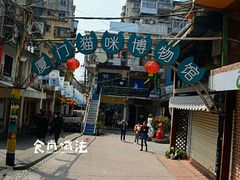 -猫咪博物馆(顶澳仔猫街店)