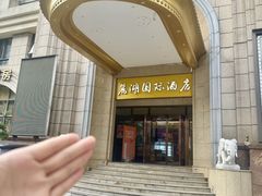 -麓湖国际水疗