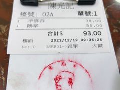 -陈光记烧腊店(罗保博士街店)