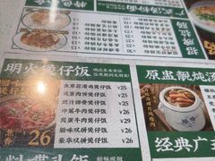 -西关明记肠粉(荔枝湾店)