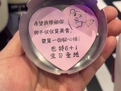 -巴特餐饮6加1音乐餐吧·新疆菜