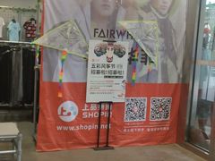 -上品折扣(回龙观店)