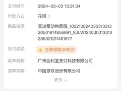 -美迦爱-牙专科·兔科·骨科诊疗中心(北苑店)