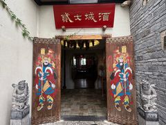-酒城大贰火锅旗舰店