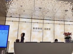 -四川米兰柏羽医学美容医院