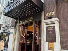 -德大西餐社
