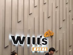 -威尔仕健身·游泳(中港汇店)