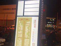 -簋街