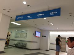 -深圳华侨城医院
