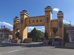 -大青沟风景区