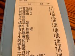 账单-大成海鲜烧烤·海鲜粥(长寿路店)
