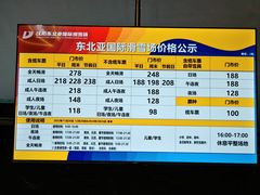 -东北亚滑雪场