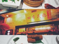 -四季民福烤鸭店(王府井灯市口店)