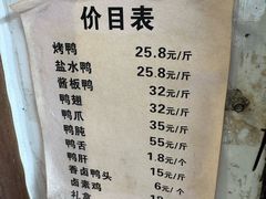 菜单-竺桥兄弟烤鸭馆(竺桥店)