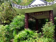 -深圳国际园林花卉博览园