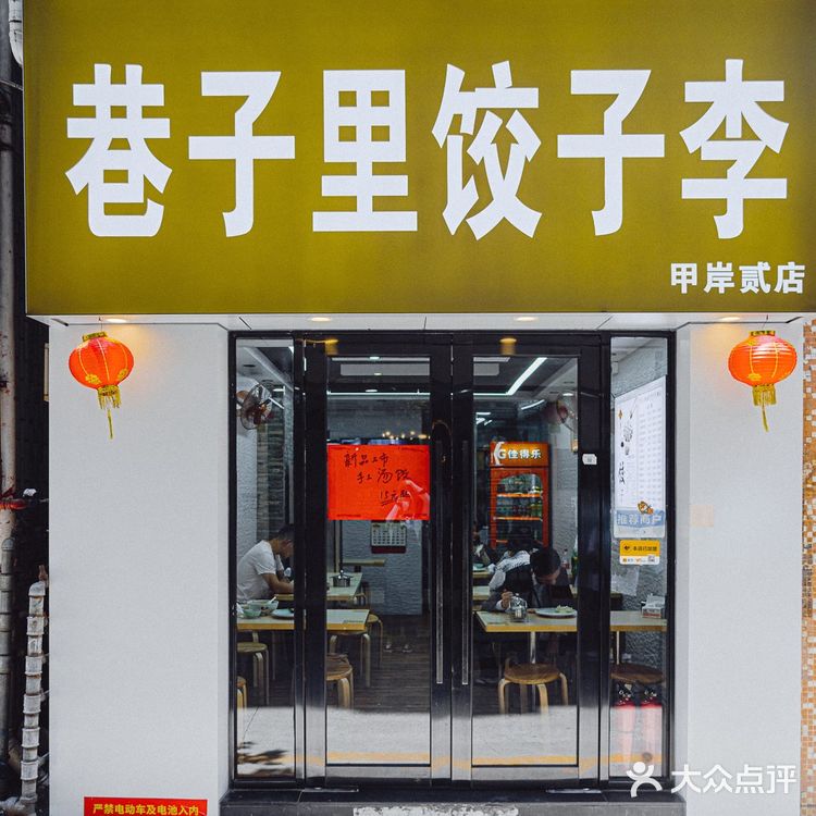 扫街日记📸深圳甲岸村•百年美食一条村🥢