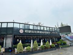 -成都娃娃花园餐厅 (南艺旗舰店)