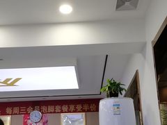 -郑远元专业修脚房·按摩·肉刺·灰指甲(新亭路店)